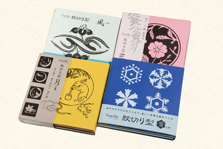 紋切り型四季セット「花、風、月、雪」